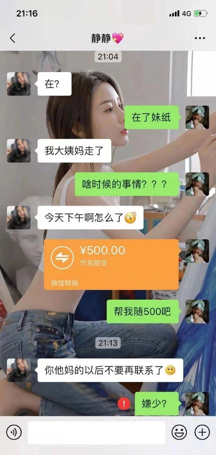 轻松一刻:我发的不是钱,我发的是情! 轻松一刻:我发的不是钱,我发的是情!