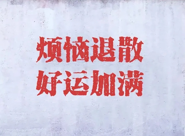 轻松一刻:2022,新冠快滚出地球! 轻松一刻:2022,新冠快滚出地球!