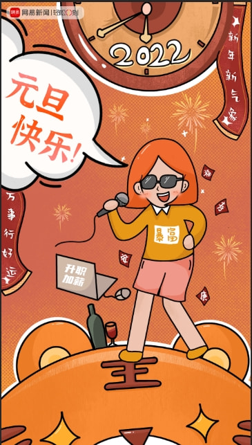 轻松一刻:2022,新冠快滚出地球! 轻松一刻:2022,新冠快滚出地球!