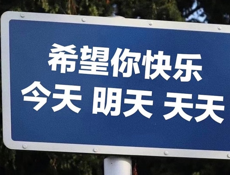 轻松一刻:2022,新冠快滚出地球! 轻松一刻:2022,新冠快滚出地球!