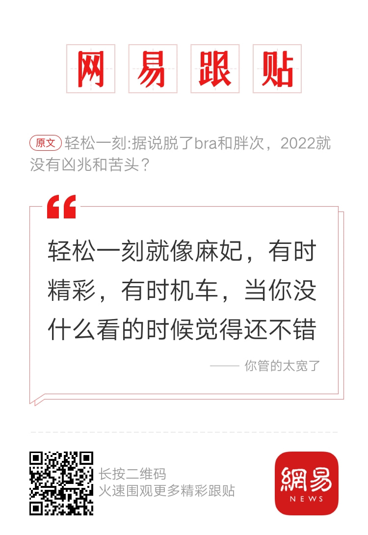 轻松一刻:这种玩法我见过,主人的任务罢了 轻松一刻:这种玩法我见过,主人的任务罢了