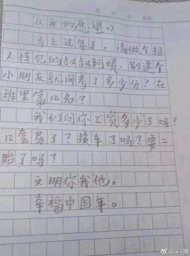 轻松一刻:这种玩法我见过,主人的任务罢了 轻松一刻:这种玩法我见过,主人的任务罢了
