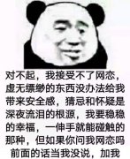 对不起，我接受不了网恋，虚无缥缈的东西没办法给我带来安全感，猜忌和怀疑是深夜流泪的