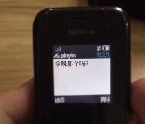 Nokia 短信界面：今晚那个吗？