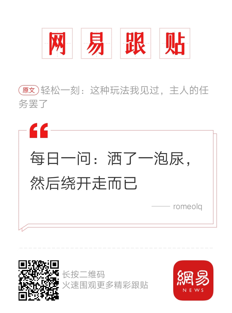 轻松一刻:2022年的第一次,就这么没了 轻松一刻:2022年的第一次,就这么没了