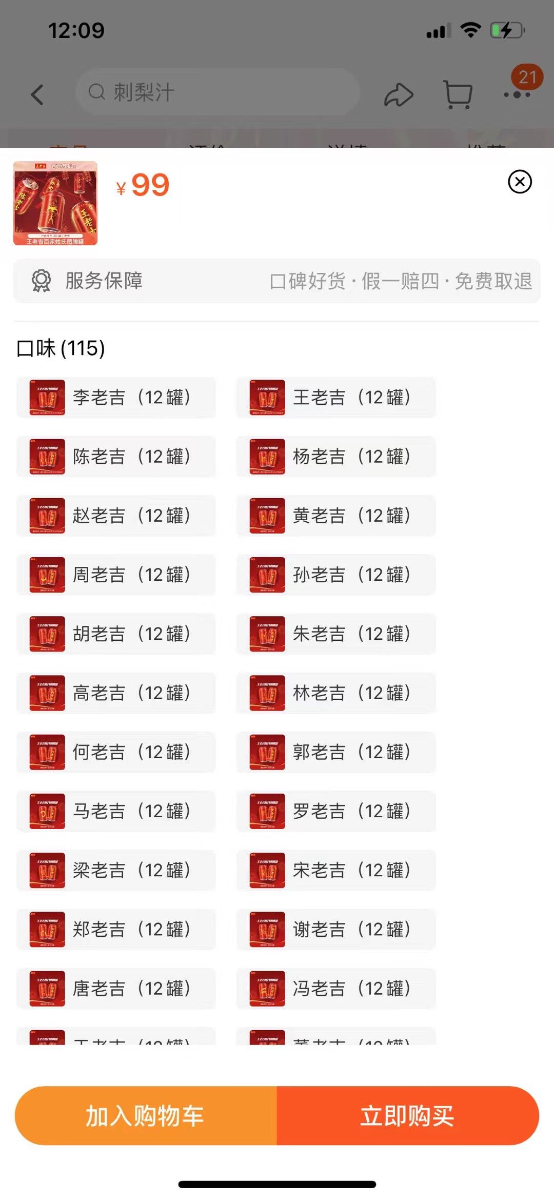 轻松一刻:2022年的第一次,就这么没了 轻松一刻:2022年的第一次,就这么没了