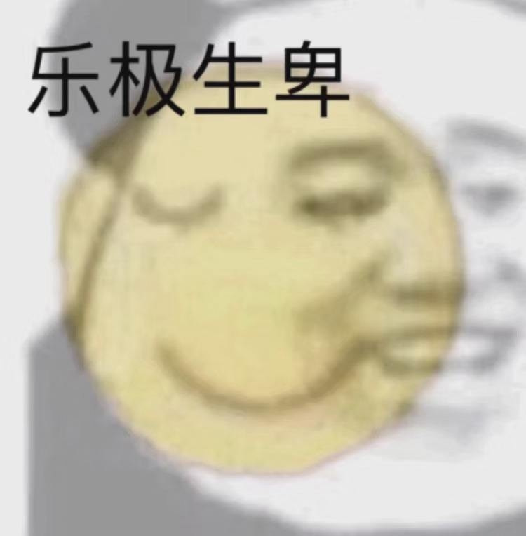 轻松一刻:2022年的第一次,就这么没了 轻松一刻:2022年的第一次,就这么没了