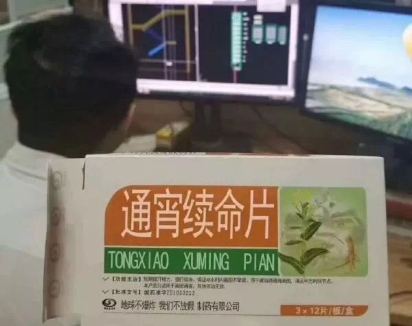 通宵续命片