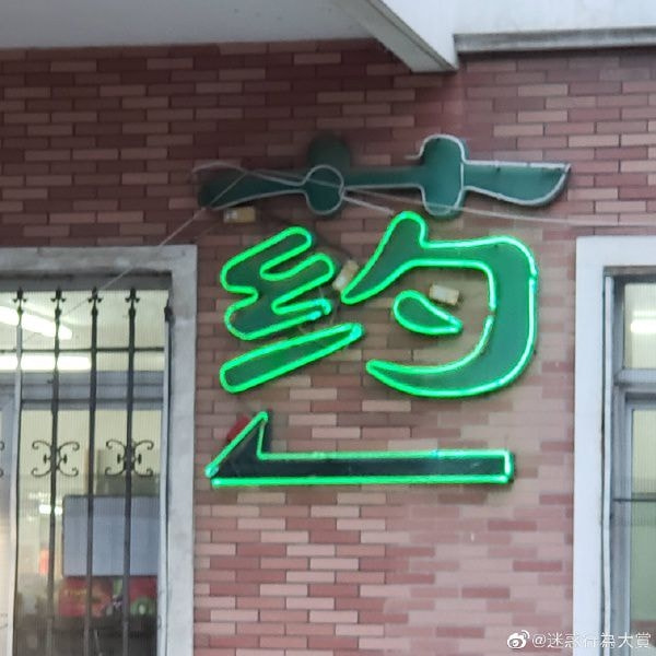 轻松一刻:亲妈都拿来博眼球,真是"孝"到我了 轻松一刻:亲妈都拿来博眼球,真是"孝"到我了