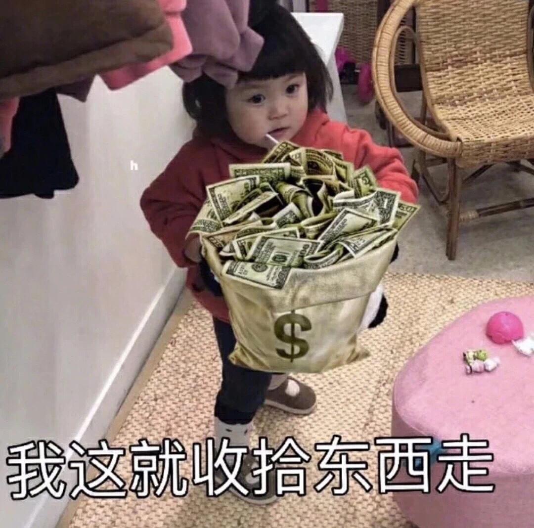 我这就收拾东西走