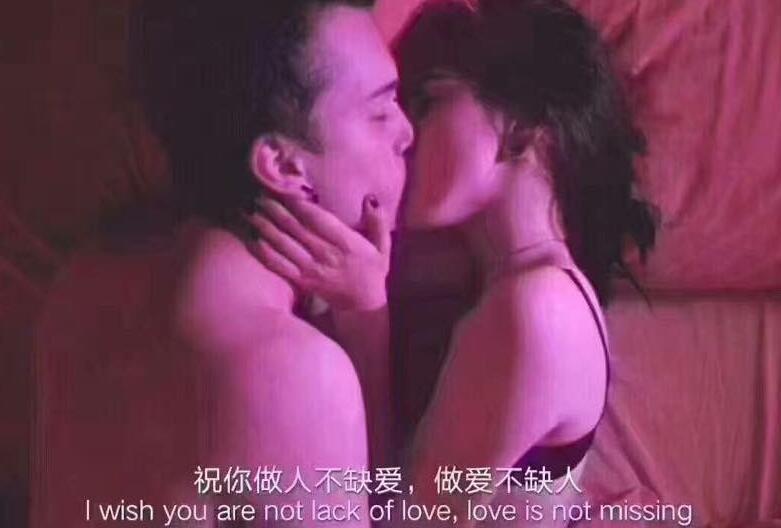 祝你做人不缺爱,做爱不缺wish you are not lack of love, love is not missing