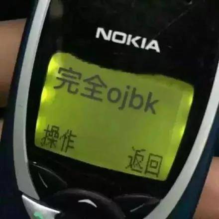 NOKIA 诺基亚短信：完全ojbk