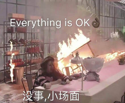 everything is OK.没事，小场面