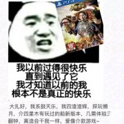 我以前过得很快乐我才知道以前的我根本不是真正的快乐大扎好,我系鼓天乐,我四渣渣辉,探玩