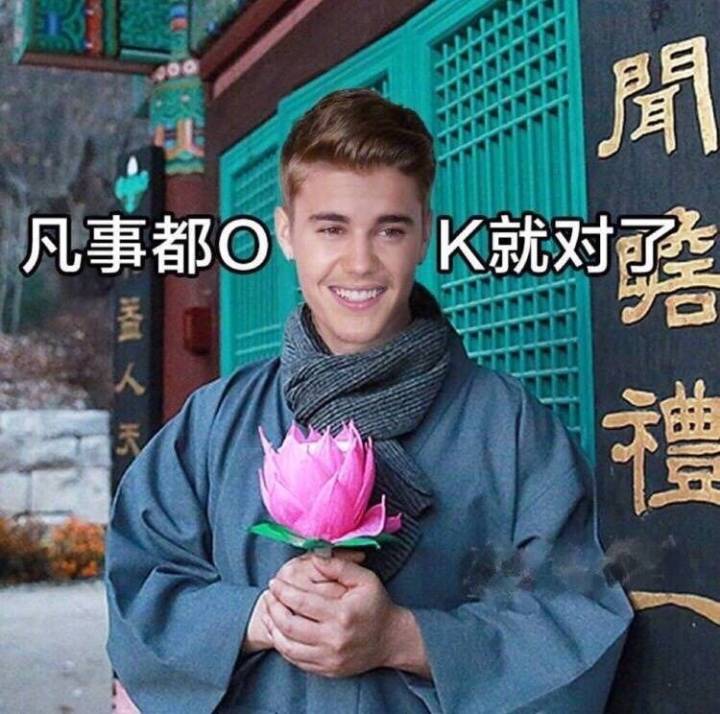 聞凡事都OJK就对酷(佛系表情)
