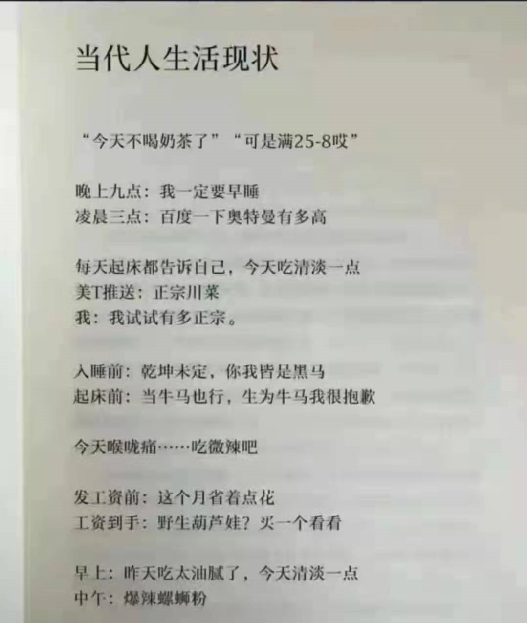轻松一刻:嘴上很诚实,身体却很配合 轻松一刻:嘴上很诚实,身体却很配合