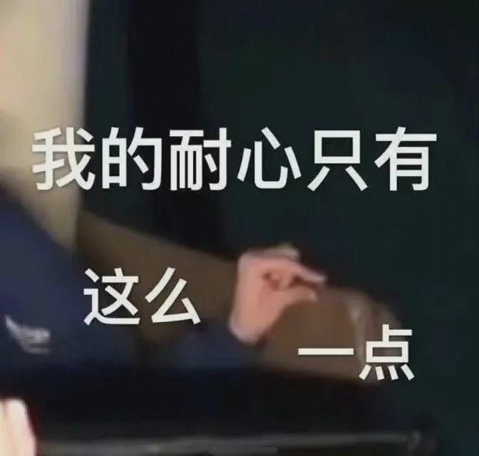 轻松一刻:嘴上很诚实,身体却很配合 轻松一刻:嘴上很诚实,身体却很配合