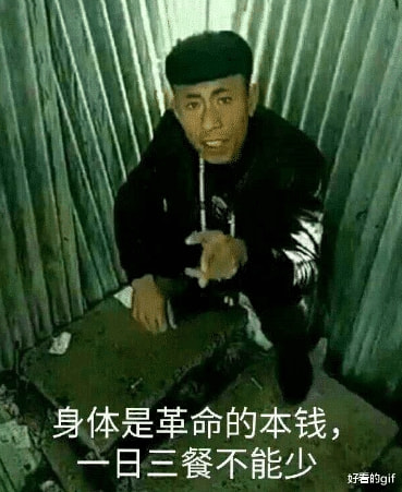 “自己炸的，细细品味还挺好吃！”跟老八学的吧！哈哈哈