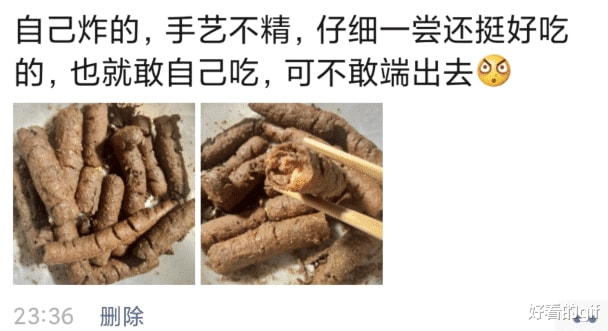 “自己炸的,细细品味还挺好吃!”跟老八学的吧!哈哈哈 “自己炸的,细细品味还挺好吃!”跟老八学的吧!哈哈哈