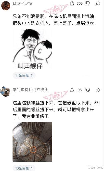 “洗衣机洗衣服忘了掏口袋，结果...”这下该咋办？