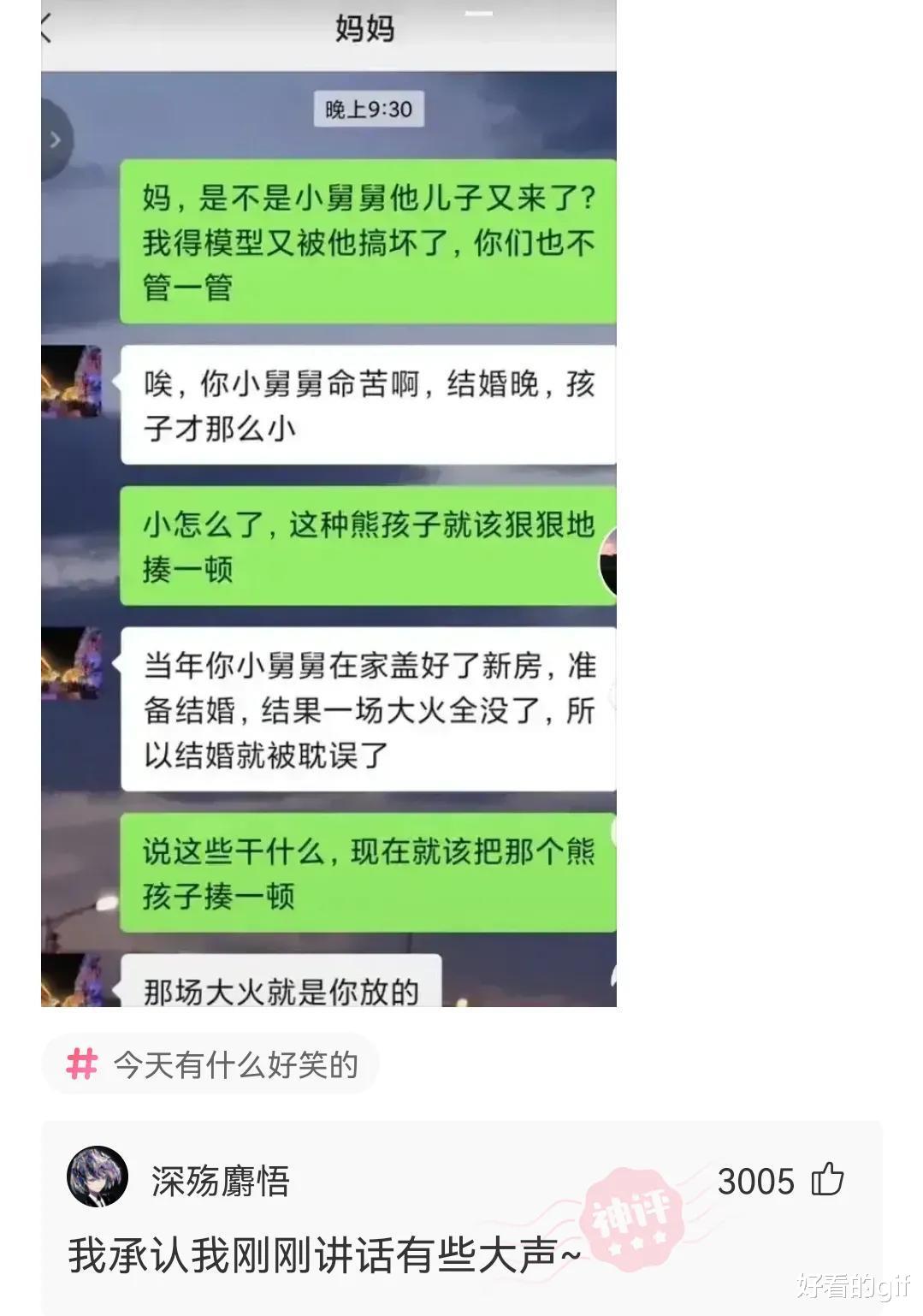 “这位外卖小哥是谁家派来的?”哈哈哈评论区脑洞大开 “这位外卖小哥是谁家派来的?”哈哈哈评论区脑洞大开