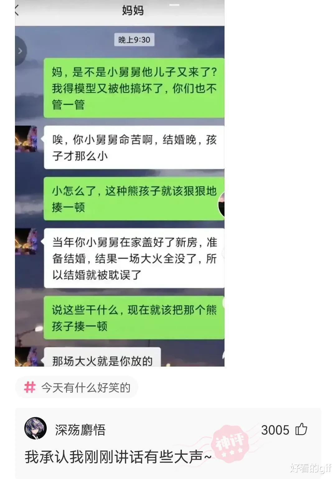 “这位外卖小哥是谁家派来的？”哈哈哈评论区脑洞大开