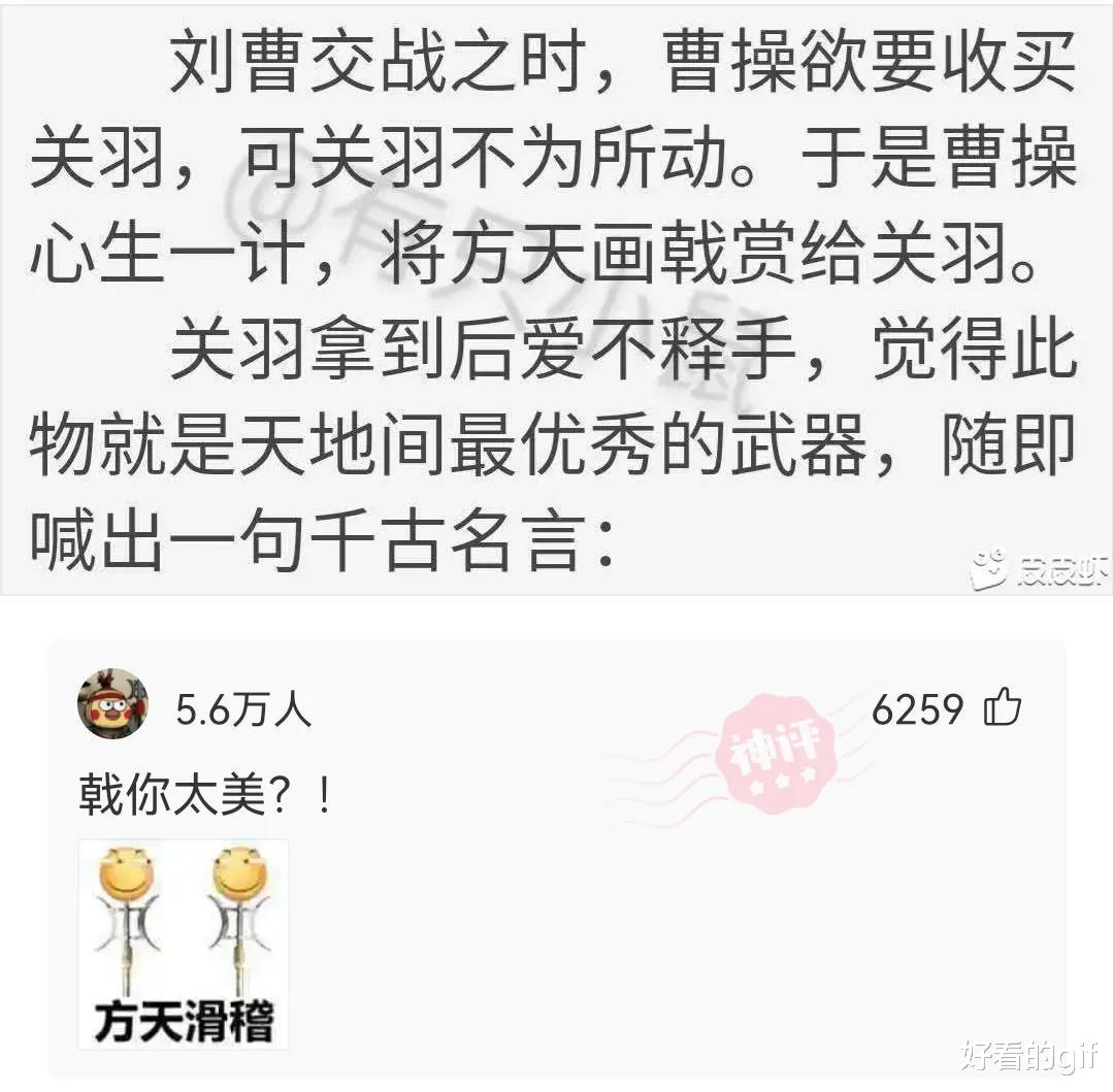 “这位外卖小哥是谁家派来的?”哈哈哈评论区脑洞大开 “这位外卖小哥是谁家派来的?”哈哈哈评论区脑洞大开
