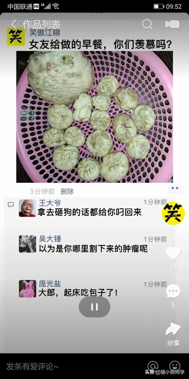 沙雕问题神回复:有个漂亮老婆,还要出去玩丑女人的是什么心理? 沙雕问题神回复:有个漂亮老婆,还要出去玩丑女人的是什么心理?
