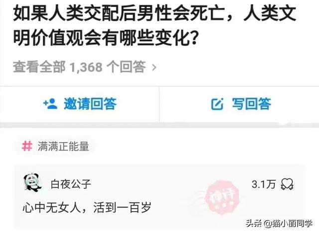 沙雕问题神回复：有个漂亮老婆，还要出去玩丑女人的是什么心理？