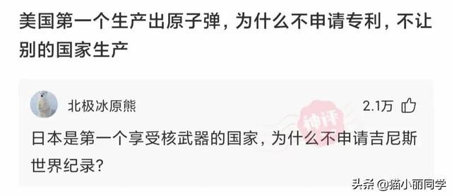 沙雕问题神回复:有个漂亮老婆,还要出去玩丑女人的是什么心理? 沙雕问题神回复:有个漂亮老婆,还要出去玩丑女人的是什么心理?