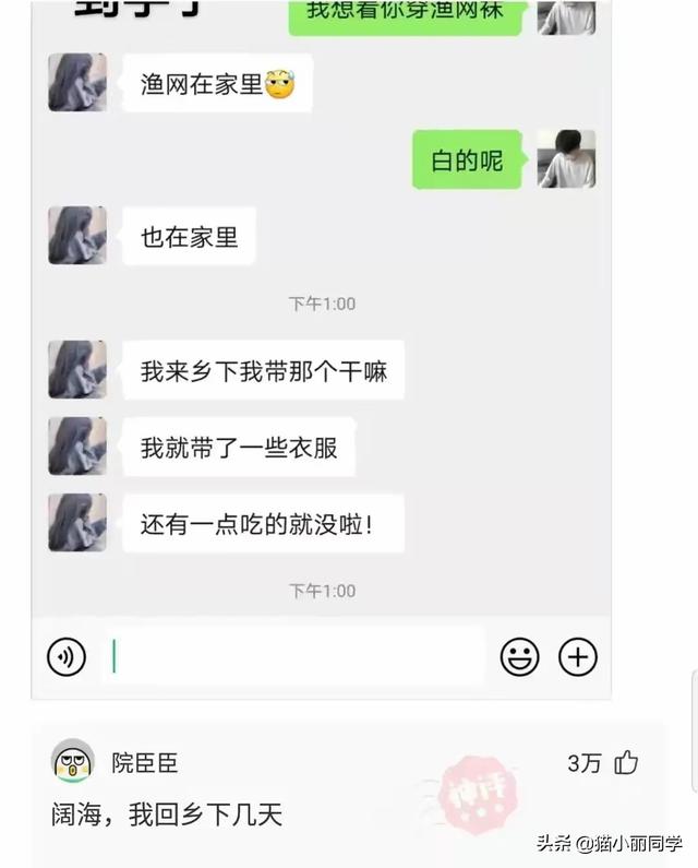 沙雕问题神回复：有个漂亮老婆，还要出去玩丑女人的是什么心理？