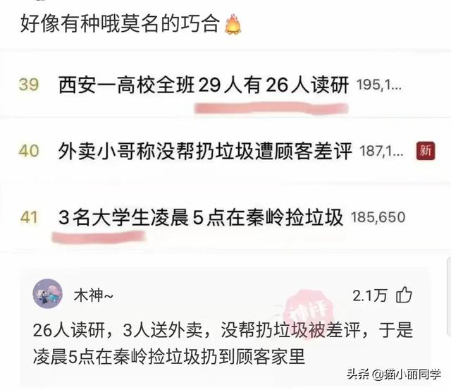 沙雕问题神回复：有个漂亮老婆，还要出去玩丑女人的是什么心理？