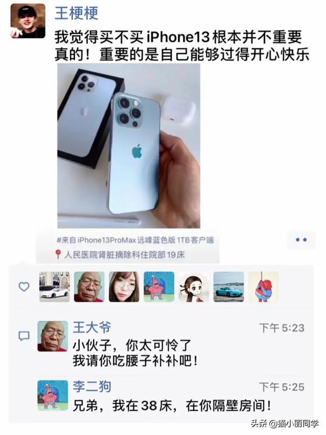 沙雕问题神回复:有个漂亮老婆,还要出去玩丑女人的是什么心理? 沙雕问题神回复:有个漂亮老婆,还要出去玩丑女人的是什么心理?