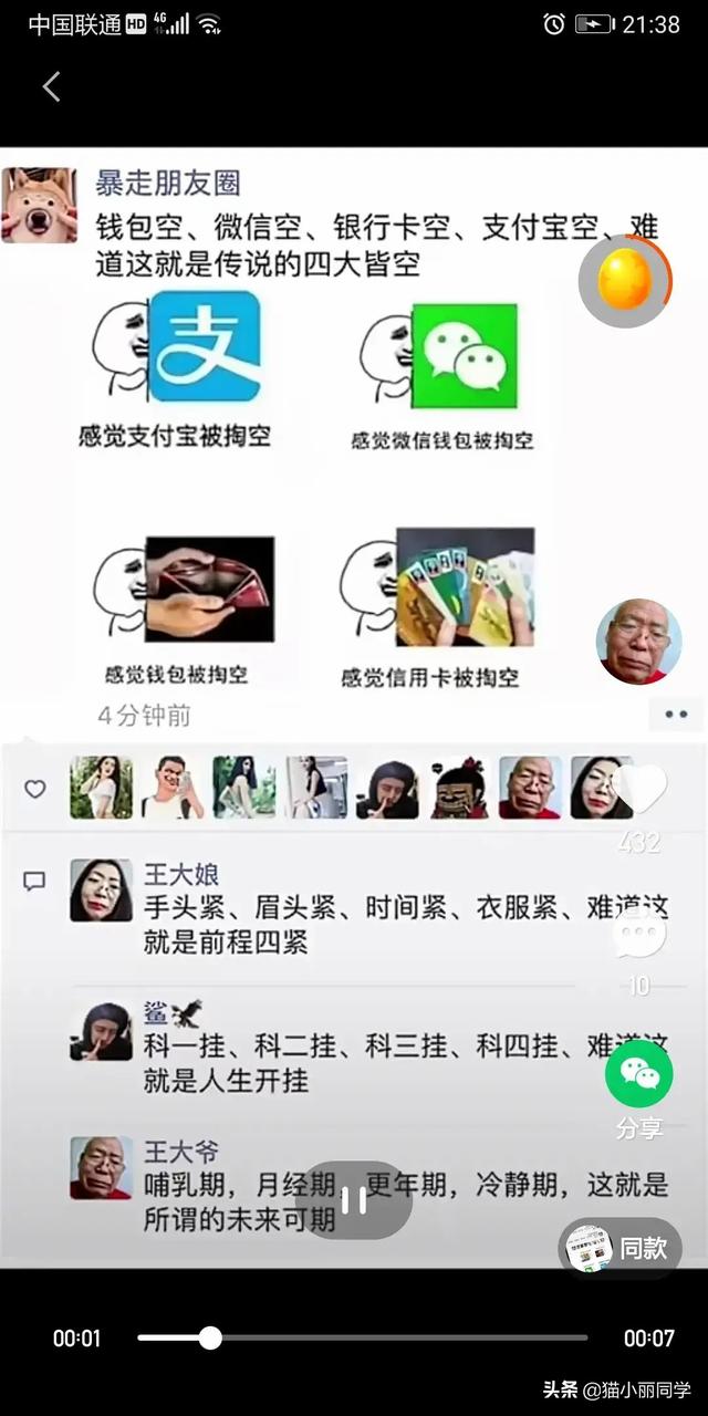 沙雕问题神回复:有个漂亮老婆,还要出去玩丑女人的是什么心理? 沙雕问题神回复:有个漂亮老婆,还要出去玩丑女人的是什么心理?