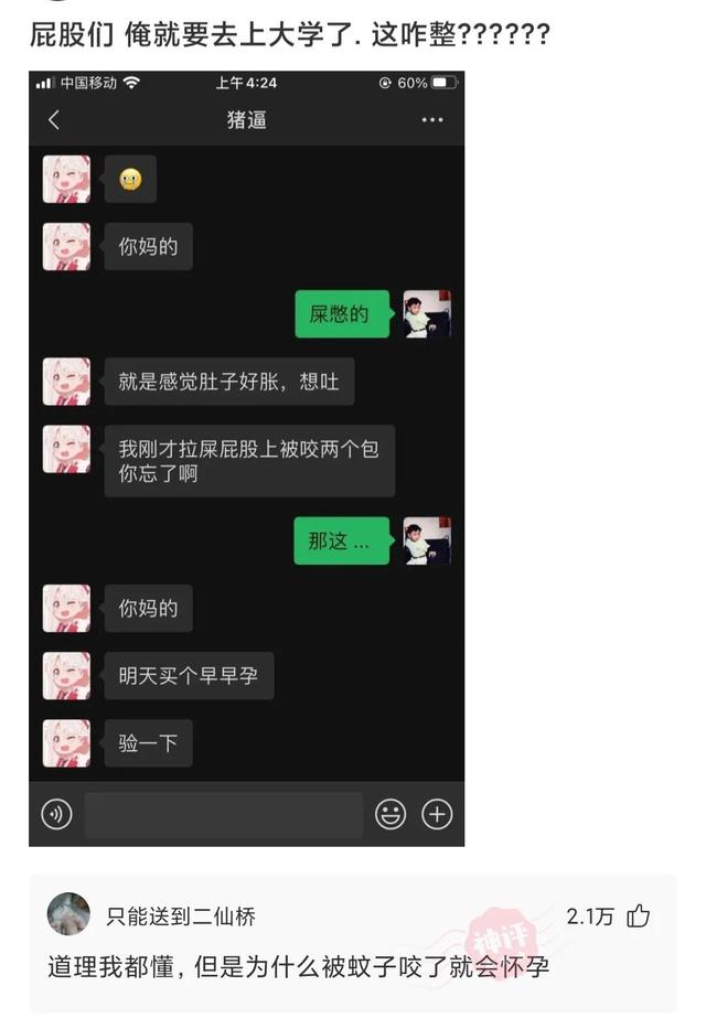 神回复:现在马路上到处都是A4、宝马,真不知道他们是怎么赚到的 神回复:现在马路上到处都是A4、宝马,真不知道他们是怎么赚到的