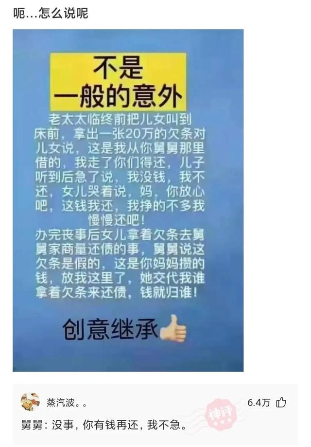 神回复：现在马路上到处都是A4、宝马，真不知道他们是怎么赚到的