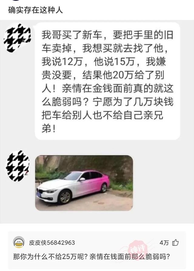 神回复:现在马路上到处都是A4、宝马,真不知道他们是怎么赚到的 神回复:现在马路上到处都是A4、宝马,真不知道他们是怎么赚到的