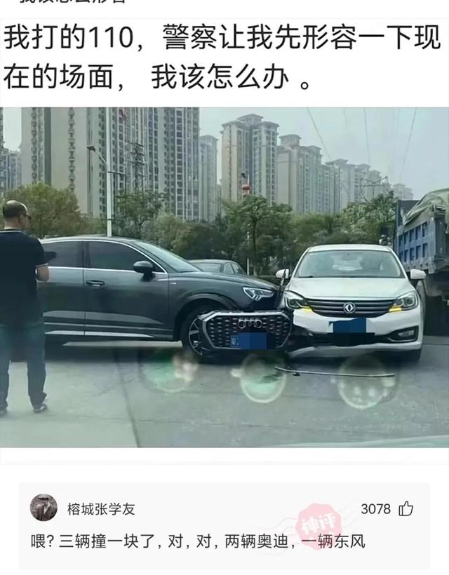 神回复:现在马路上到处都是A4、宝马,真不知道他们是怎么赚到的 神回复:现在马路上到处都是A4、宝马,真不知道他们是怎么赚到的