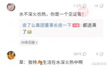 “不是说水火不相容吗?怎么在水边也浇不灭,这该怎么解释?”哈哈哈 “不是说水火不相容吗?怎么在水边也浇不灭,这该怎么解释?”哈哈哈