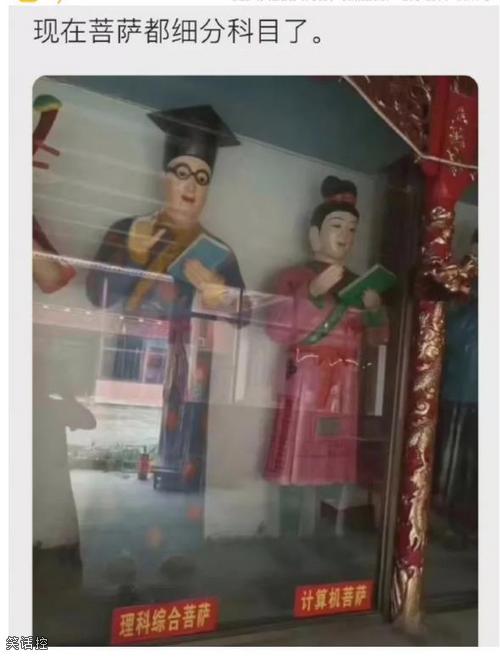 计算机的菩萨怎么还有头发呢?不科学 计算机的菩萨怎么还有头发呢?不科学