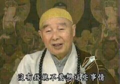 没有钱就不要想这些事情