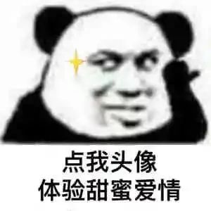 点我头像体验甜蜜爱情