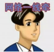 网络线牵