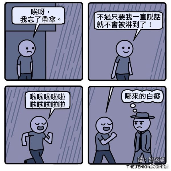 轻松一刻:我真没事,我吃辣条呢! 轻松一刻:我真没事,我吃辣条呢!