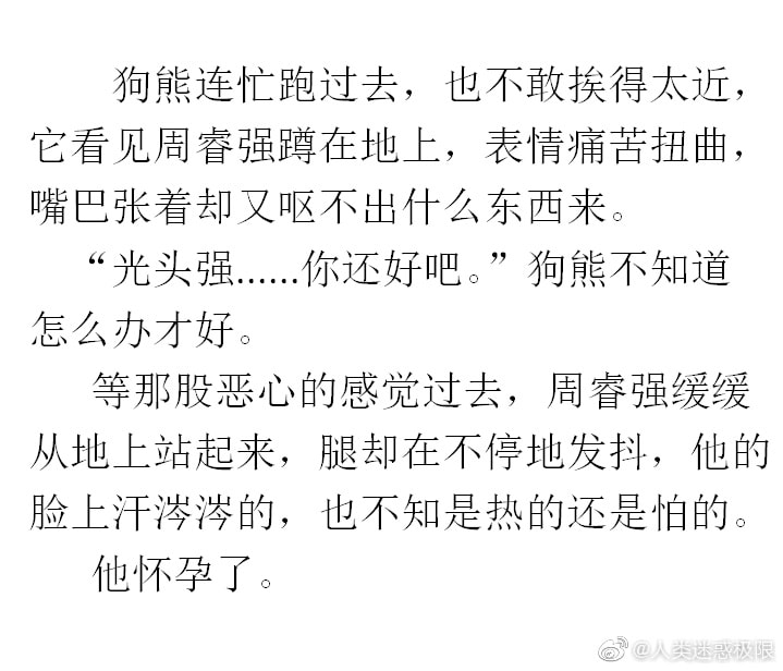 轻松一刻:我真没事,我吃辣条呢! 轻松一刻:我真没事,我吃辣条呢!
