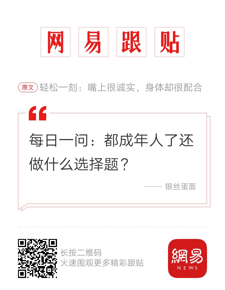 轻松一刻:我真没事,我吃辣条呢! 轻松一刻:我真没事,我吃辣条呢!