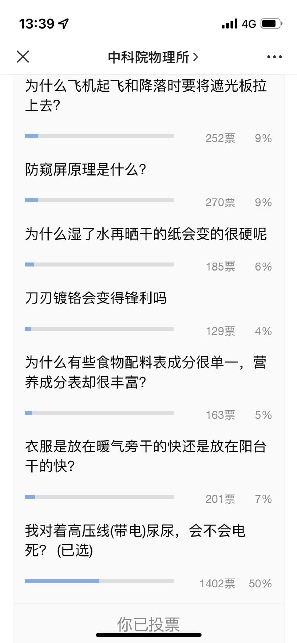 轻松一刻:我真没事,我吃辣条呢! 轻松一刻:我真没事,我吃辣条呢!