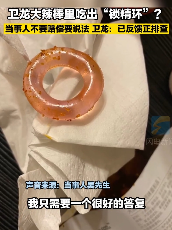 轻松一刻:我真没事,我吃辣条呢! 轻松一刻:我真没事,我吃辣条呢!