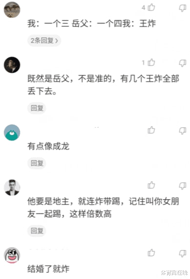 “对面是我老丈人,应不应该王炸他?”哈哈哈好歹留点面子啊! “对面是我老丈人,应不应该王炸他?”哈哈哈好歹留点面子啊!