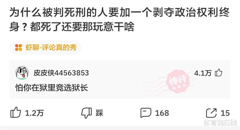 “对面是我老丈人,应不应该王炸他?”哈哈哈好歹留点面子啊! “对面是我老丈人,应不应该王炸他?”哈哈哈好歹留点面子啊!